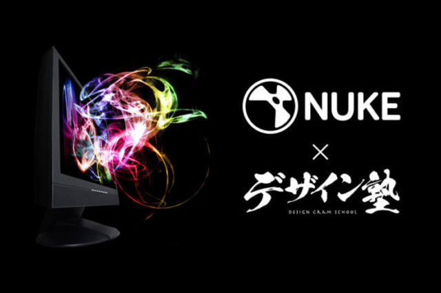 「NUKE×デザイン塾 コンポジット・VFX最前線 生産性を高めるNUKEの活用」開催（クリーク・アンド・リバー社）
