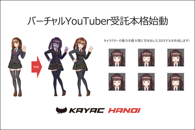 ベトナム子会社「カヤック ハノイ」がバーチャルYouTuberの制作受託を本格始動
