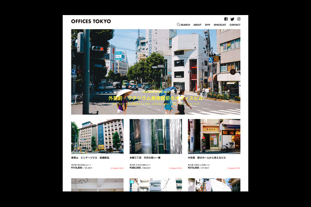 クリエイティブ層に特化した、セレクト系賃貸オフィス情報サイト「OFFICES TOKYO（オフィシーズ トウキョウ）」リリース（PAX）