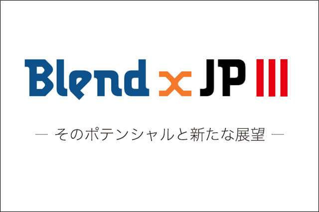 Blenderミートアップイベント「BlendxJP3 ーそのポテンシャルと新たな展望ー」開催