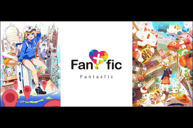 全てのクリエイターを支援するオールジャンルプラットフォーム「Fantasfic」公開、仮想通貨の投げ銭や自動翻訳機能も（えくすこ）