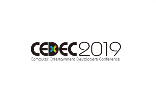 日本最大のコンピュータエンターテインメント開発者向けカンファレンス「CEDEC 2019」2019年9月4日（水）～6日（金）開催（CESA）