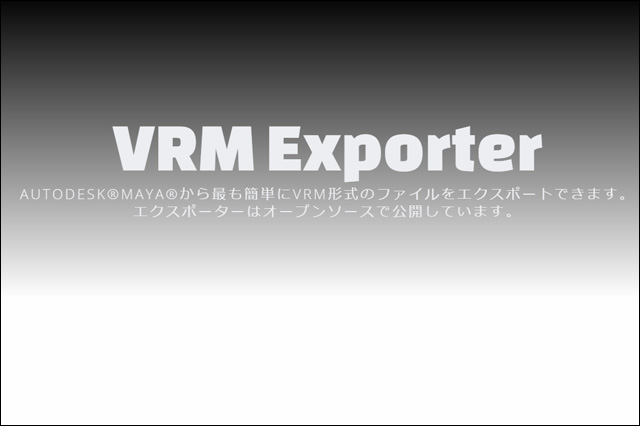 Mayaから3Dアバター向けフォーマットVRMを直接出力できるvrmExporterプラグインを公開（カシカ）