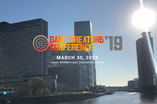 関西最大規模のゲーム業界勉強会「GAME CREATORS CONFERENCE '19」開催（DECA）