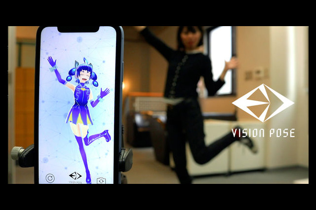 スマホで全身をモーションキャプチャし3Dキャラに反映「VisionPose Single3D」デモ映像を公開、6月販売予定（ネクストシステム）