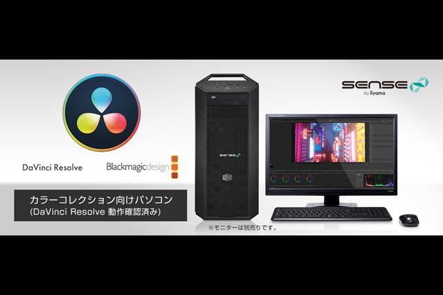 iiyama PC、「SENSE∞（センス インフィニティ）」よりカラーコレクション向けパソコンを発売（ユニットコム）