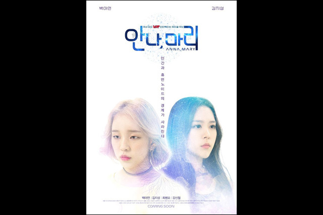 韓国初のVRインタラクティブ動画『Anna、Mary2』サービス開始（Company Soom）