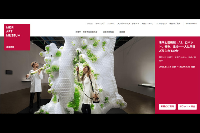 「未来と芸術展」特別企画「AI×美空ひばり『あれから』」上映（森美術館、NHK）