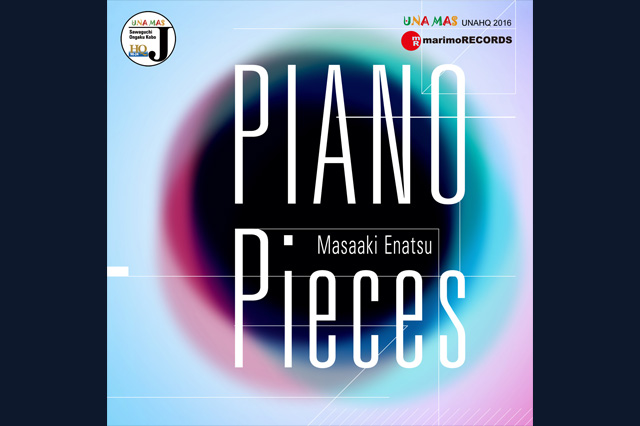 Ambisonics 7th order 64ch Immersiveアルバム『UNAHQ 2016 Piano Pieces』リリース（UNAMAS Label）