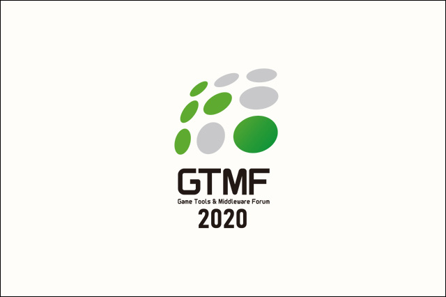 「GTMF（Game Tools & Middleware Forum）2020」大阪、東京で開催
