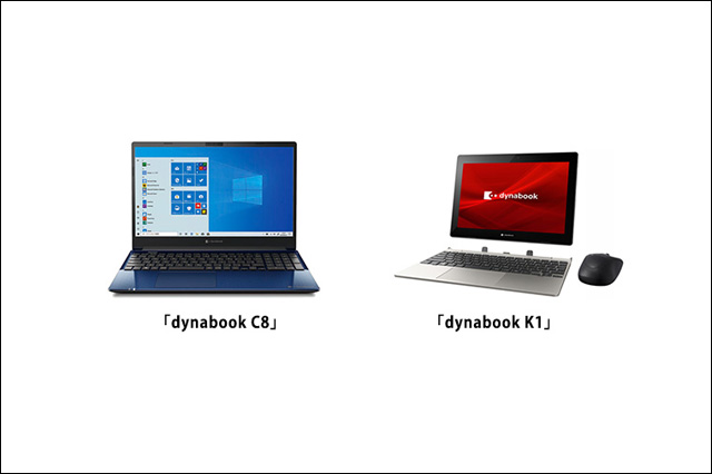 ハイパフォーマンスを実現する「インテル 6コアCPU」や「NVIDIA GeForce MX250」搭載、「dynabook C8」発売（Dynabook）