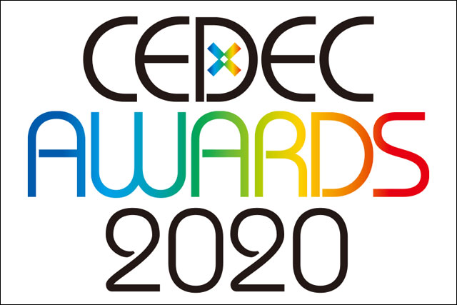 CEDEC AWARDS 2020 優秀賞ならびに特別賞を発表（コンピュータエンターテインメント協会／CEDEC運営委員会）