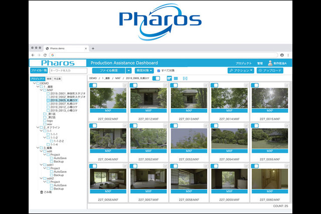 映像制作・管理・流通のクラウド活用をアシストするワークフロー支援サービス「Pharos（ファロス）」を開始（フォトロン）