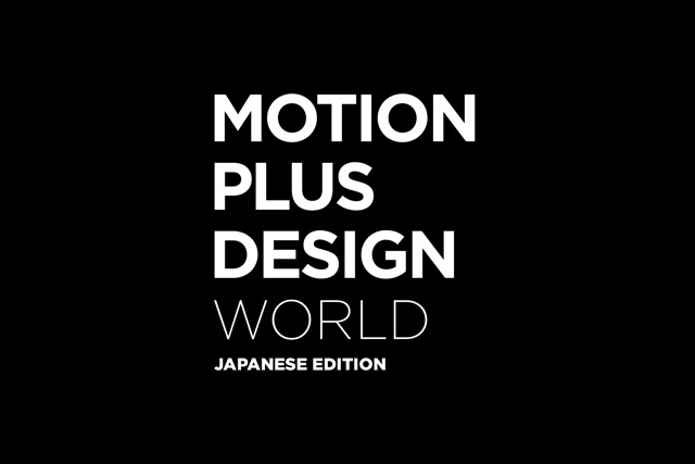 日本のトップモーションデザイナーが集結「Motion Plus Design World | Japanese edition」初のオンライン開催（MotionPlusDesign）