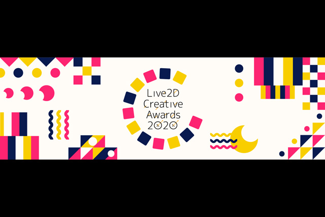 「Live2D Creative Awards 2020」受賞者発表