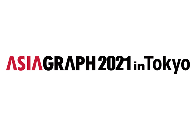 「ASIAGRAPH 2021年度 CGアートギャラリー」公募展示部門の作品募集開始