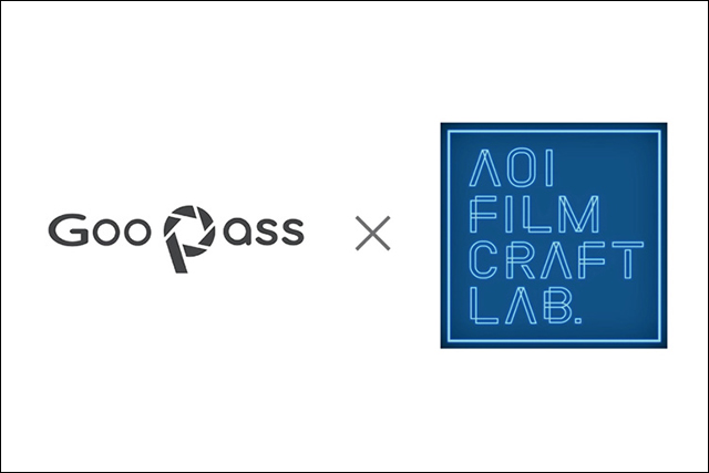 オンラインコミュニティ「AOI Film Craft Lab.」カメラのサブスク型サービス「GooPass」とのコラボレーションを発表（AOI Pro.）