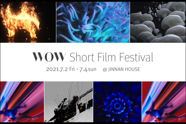 WOWの最新映像作品を発表する展示会「WOW Short Film Festival」開催