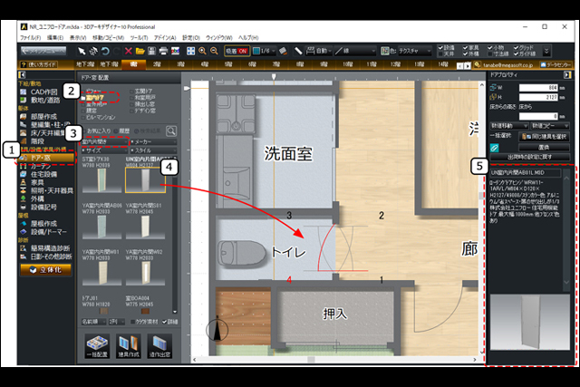 住空間デザイン用3Dソフトに業務用開口部製品メーカー・ユニフローの住宅向け機能性ドアの3D素材を追加公開（メガソフト）