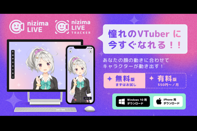 あなたの動きに合わせてキャラクターが動き出す、Live2D公式のVTuber用フェイストラッキングアプリ「nizima LIVE」リリース
