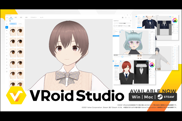 3Dキャラクター制作ソフトウェア「VRoid Studio」正式版リリース（ピクシブ）