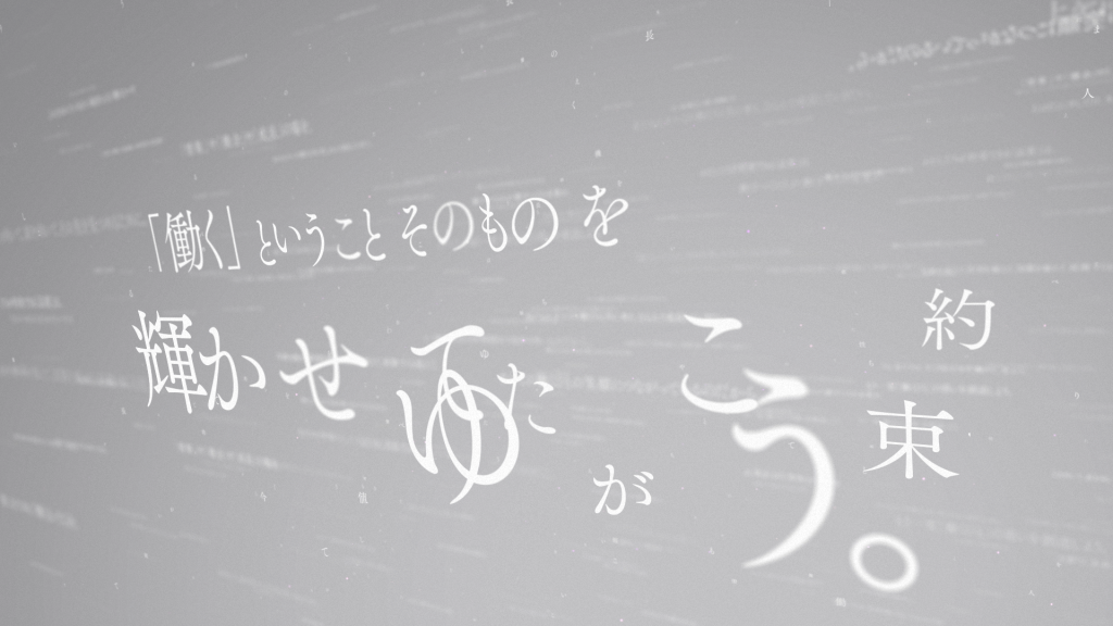 Persol - Motion Typography -