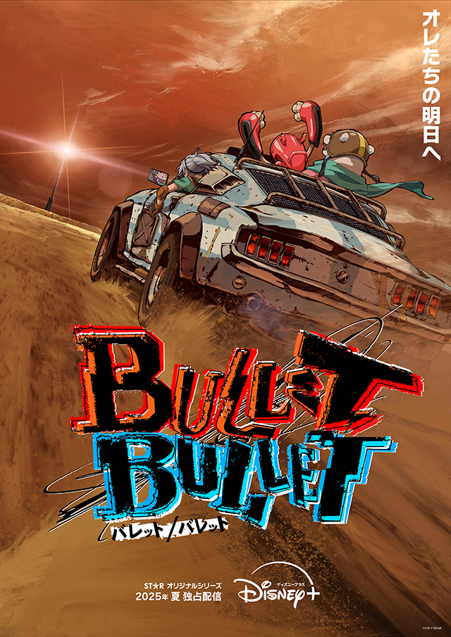 BULLET/BULLET