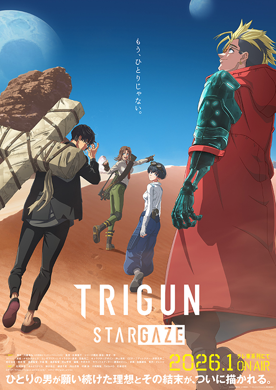 『TRIGUN STARGAZE』