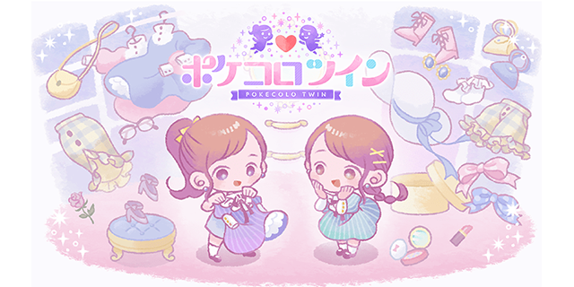 ポケコロツイン