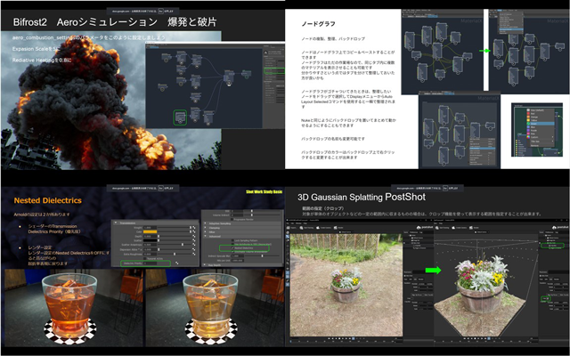 会社セミナー紹介