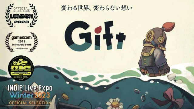 ▼ 共同出資によるインディーズゲーム「Gift」