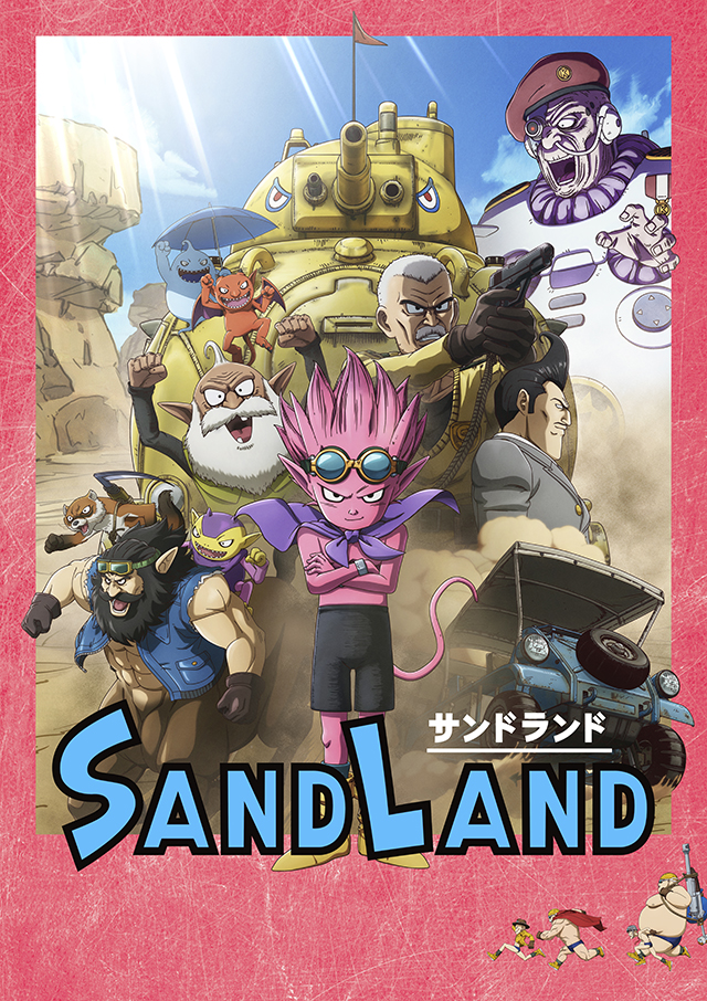 映画『SAND LAND』／CGアニメーション制作協力