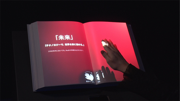 Audi House of Progress／ARデジタルコンテンツ提供
