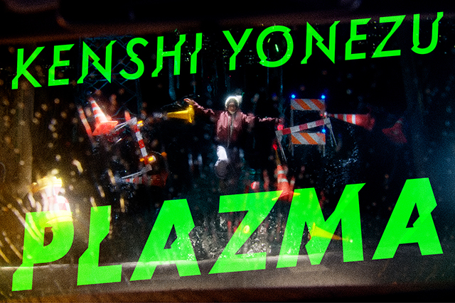 米津玄師「Plazma」