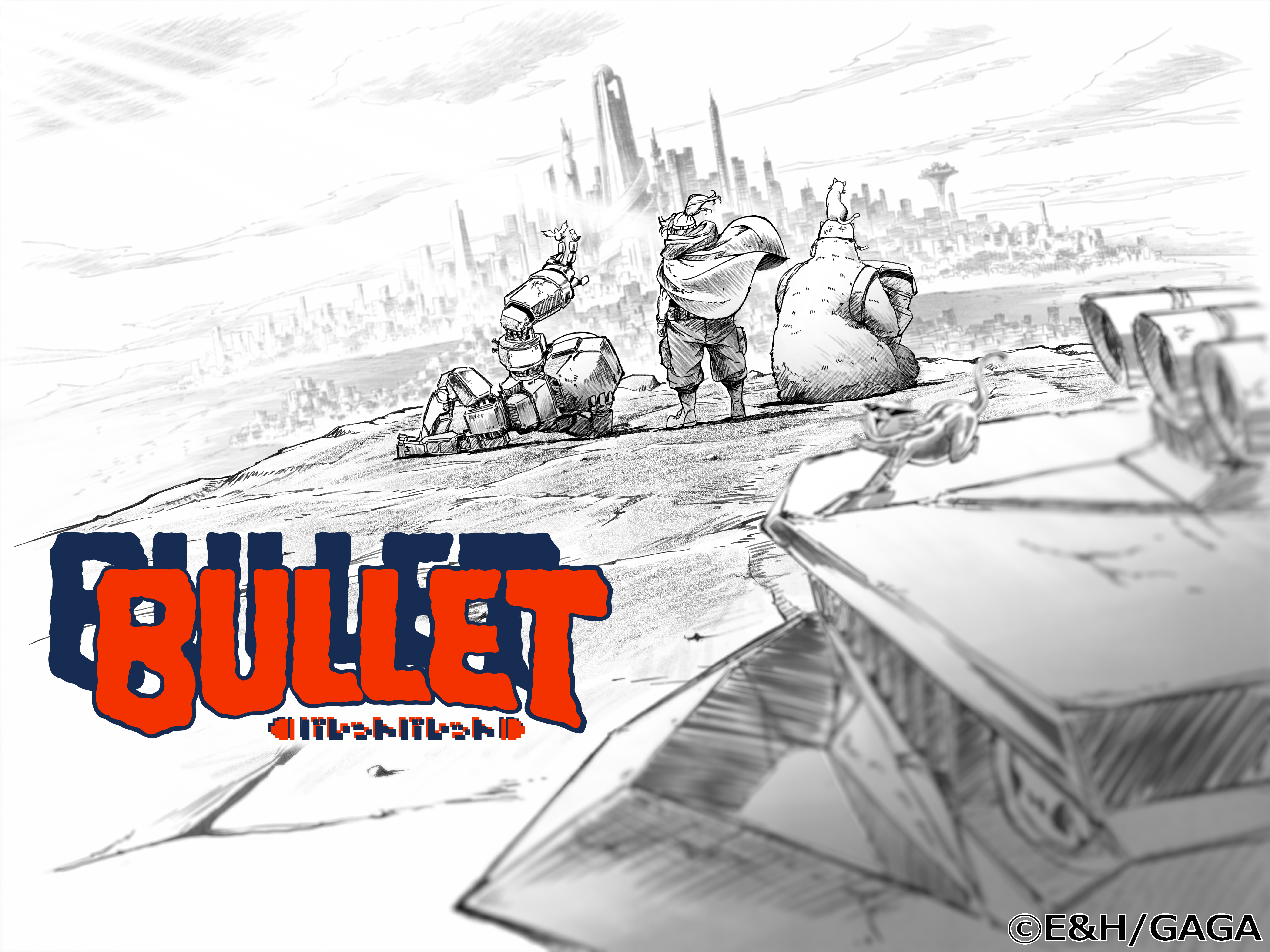 Project BULLET/BULLET（仮）