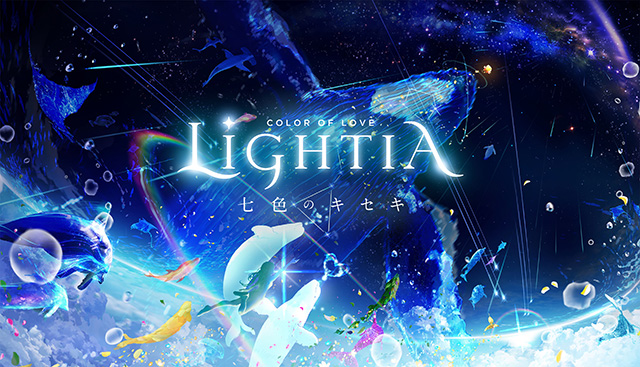 横浜・八景島シーパラダイス ナイトショー「LIGHTIA」