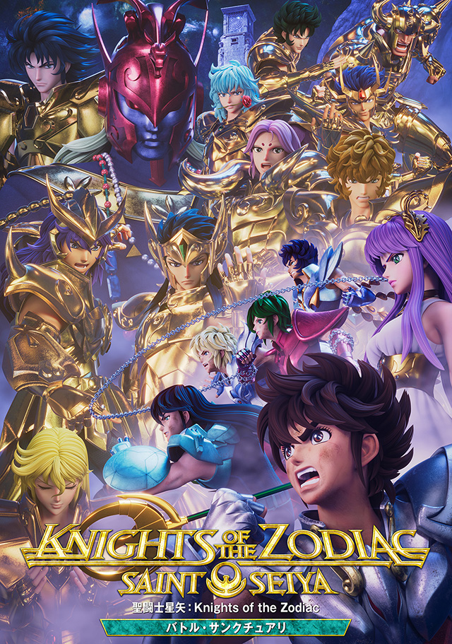 「聖闘士星矢: Knights of the Zodiac  バトル・サンクチュアリ Part 2」