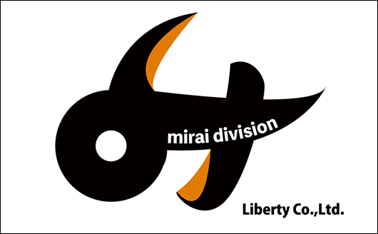 リバティー　みらい部