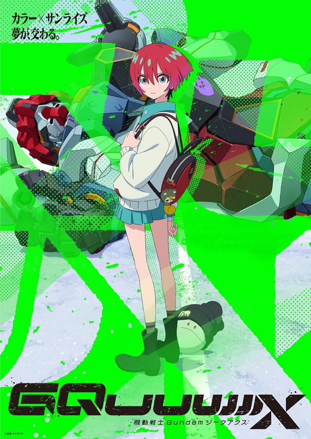 機動戦士Gundam GQuuuuuuX／CGIモデリング、CGIアニメーション