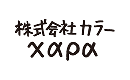 カラー