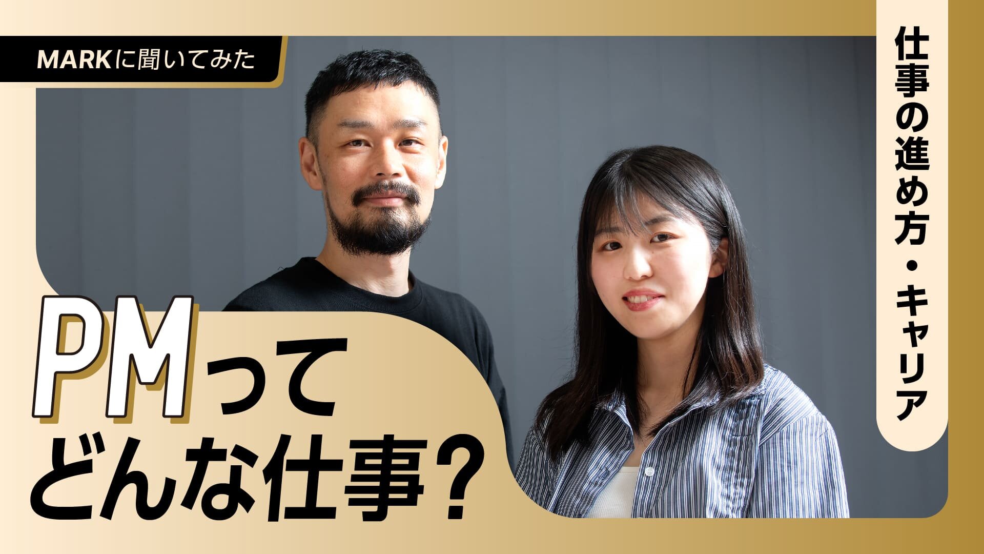 TVCM・MVを幅広く手がけるMARKが語る「CGの知識より大切なのは、人との関わり方」