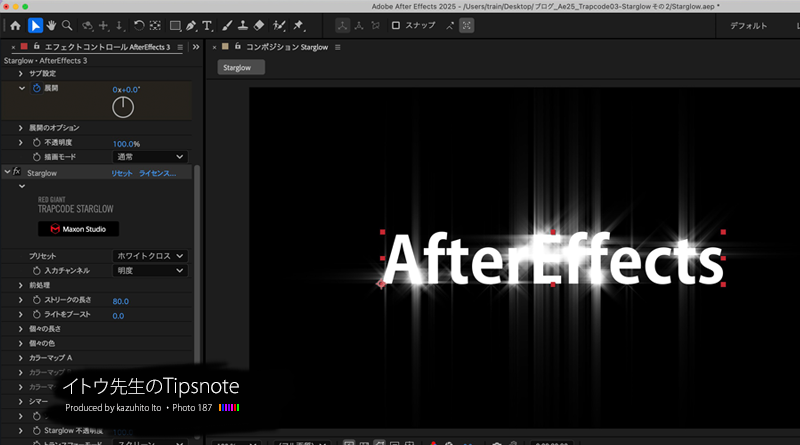 【特別篇】After Effectsのプラグイン「Red Giant Trapcode」を使ってみよう 〜その3（Starglow篇：パート2）
