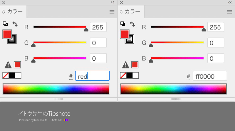 【Illustrator 2025】カラーコードをナビゲーション機能で簡単に入力！