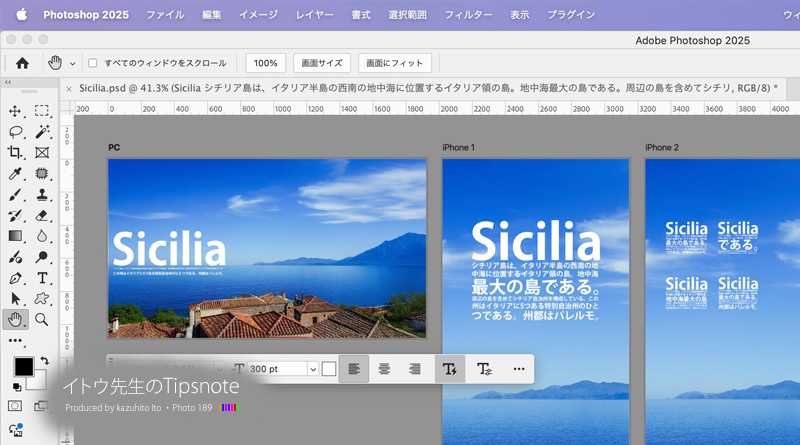 【Photoshop 2025】特定のエリア内に複数行のテキストが収まるよう自動的に調整できる「ダイナミックテキスト」