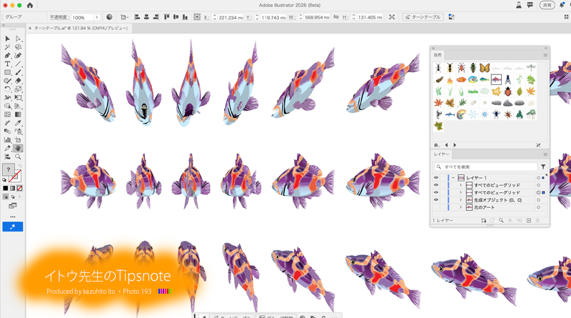 【Illustrator 2026】別の角度から見たときのオブジェクトを生成する「ターンテーブル」