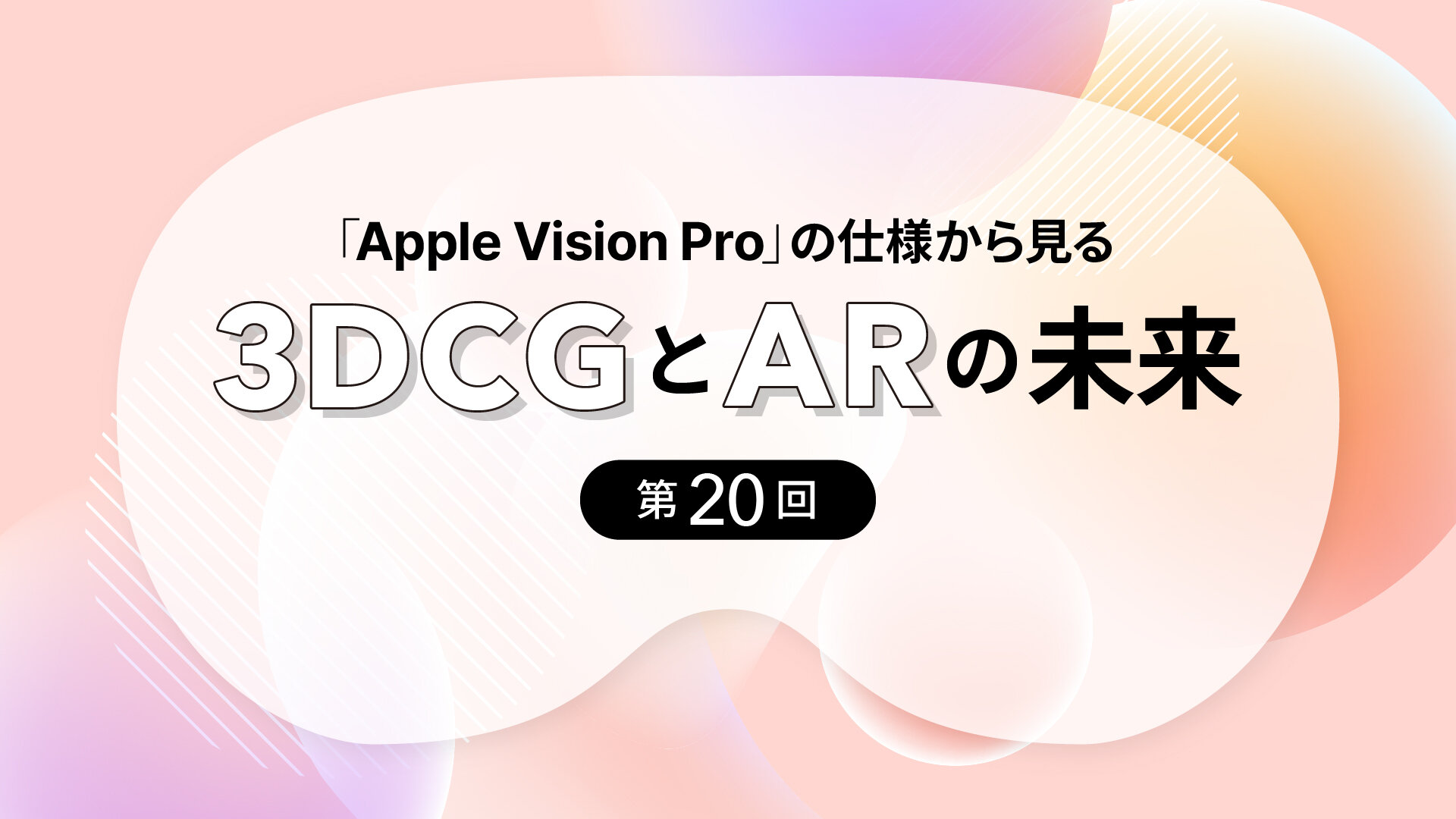 第20回：Reality Composer Pro 内のアセットをまとめて保存・共有する方法