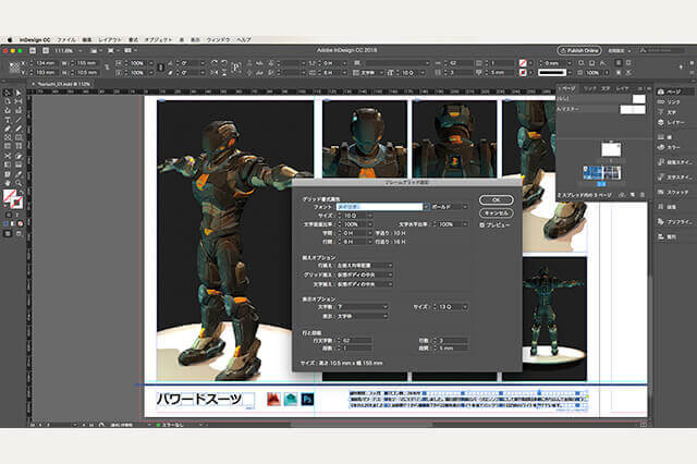 Before Afterで学ぶ ポートフォリオ制作 第8回 Indesignの最初の一歩 連載 Cgworld Jp