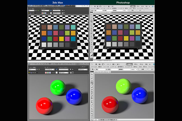 第７回：レンダリングした画像を、別ソフトに読み込んだ際の色合わせ