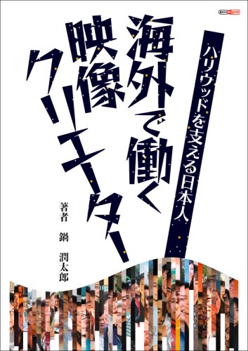 新・海外で働く日本人アーティスト　第5回：松本憲明