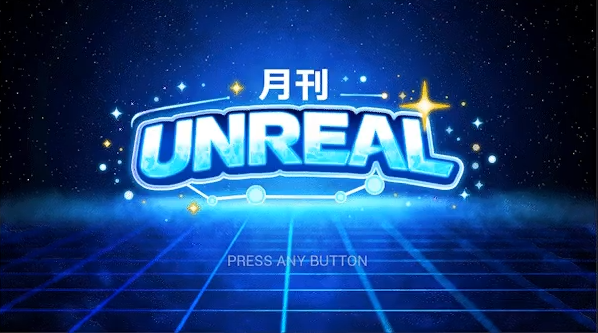 第2回：UIを動かそう！ （1）アニメーションの作成と再生